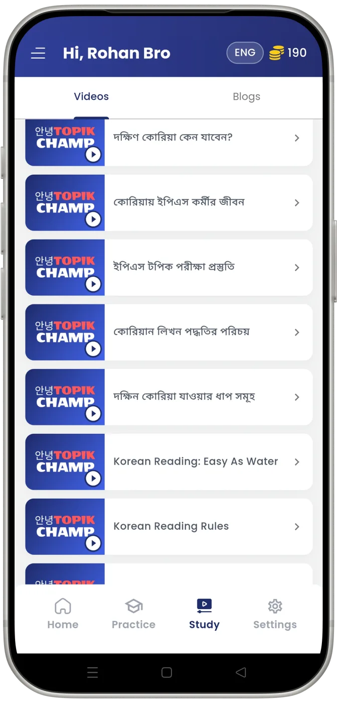 ভিডিও পাঠের স্ক্রিন